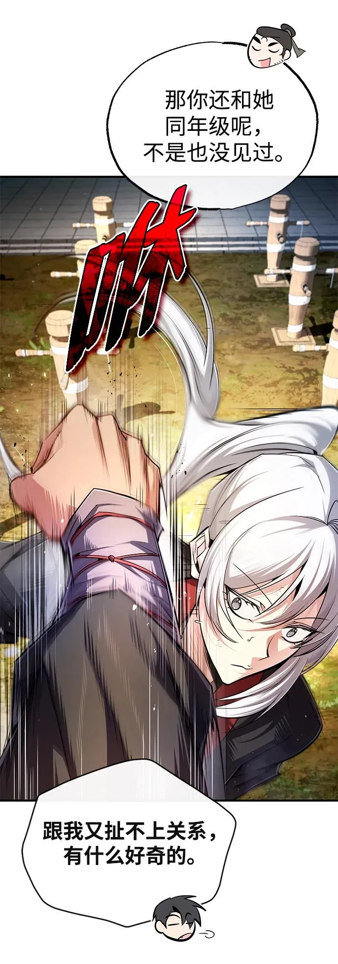[第87话] 你有交往的对象吗？83