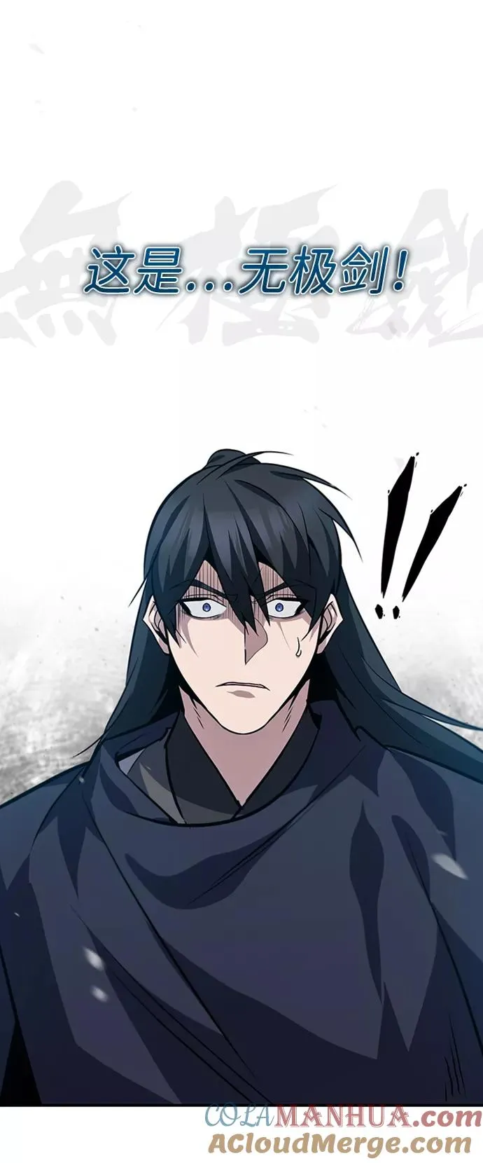 [第22话] 那个？我给你看！84