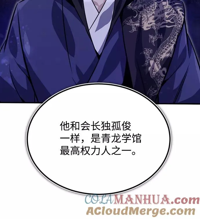 [第19话] 适可而止吧48