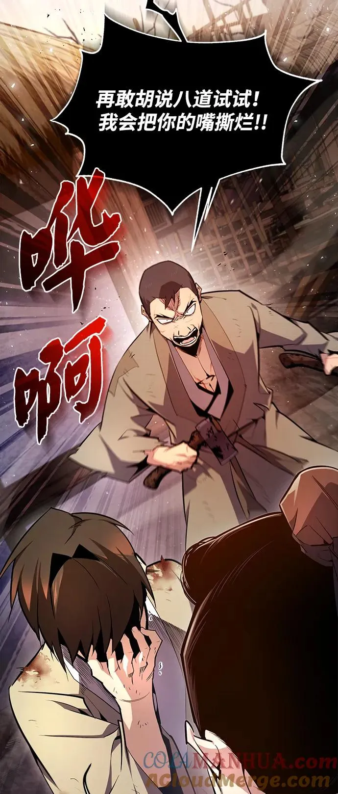 [第70话] 小鬼69