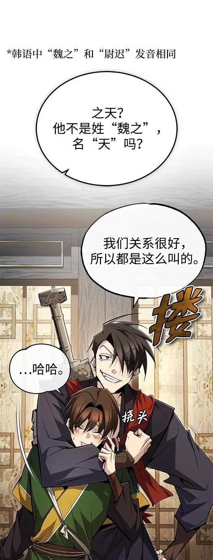[第88话] 我也参加16