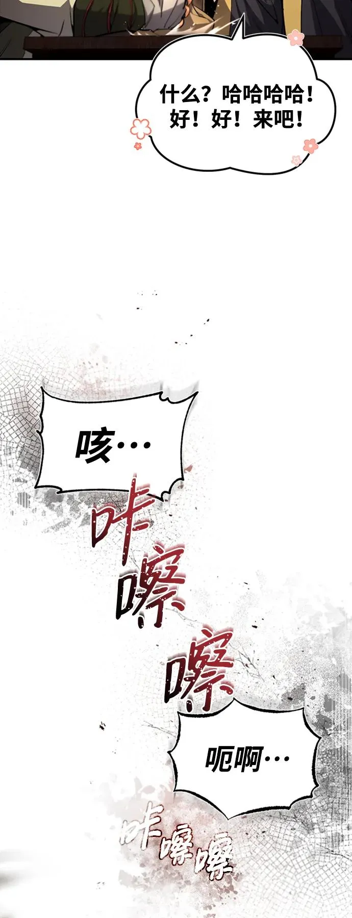 [第53话] 我当你三天的仆人37
