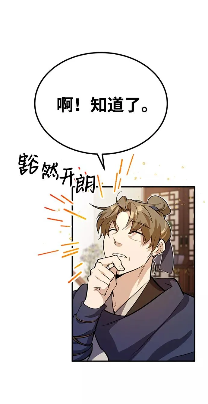 [第4话] 难怪熟悉55