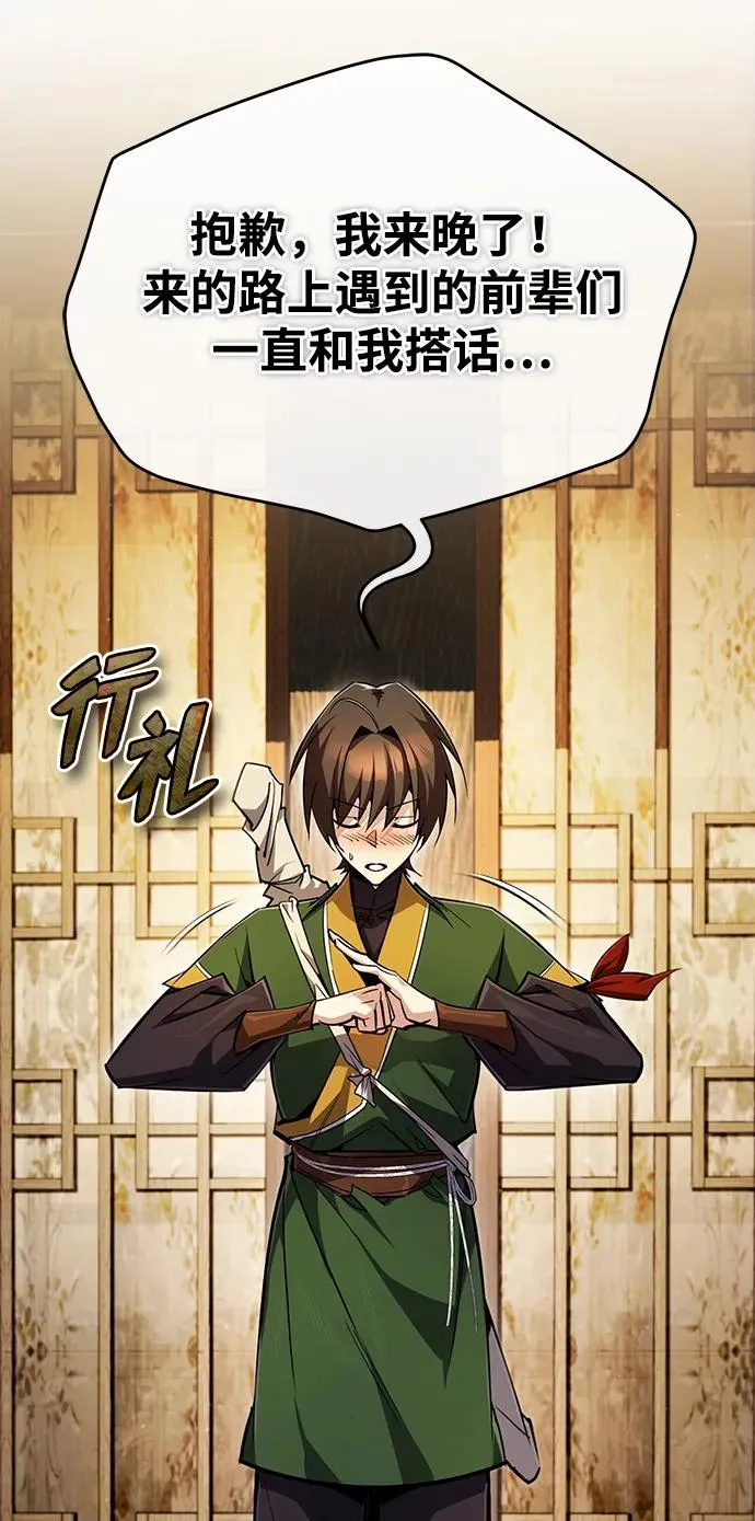 [第87话] 你有交往的对象吗？101
