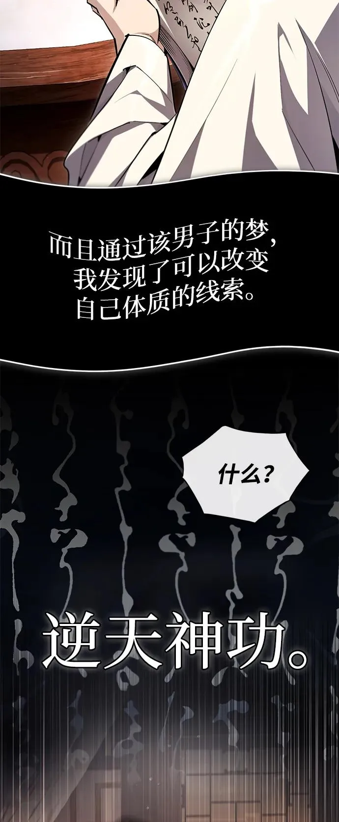[第96话] 好久不见31