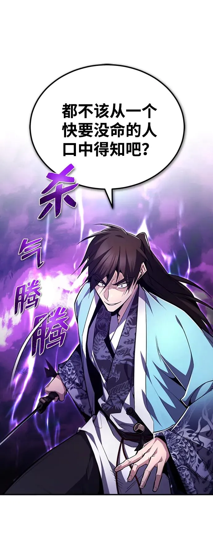 [第51话] 居然使这种花招29