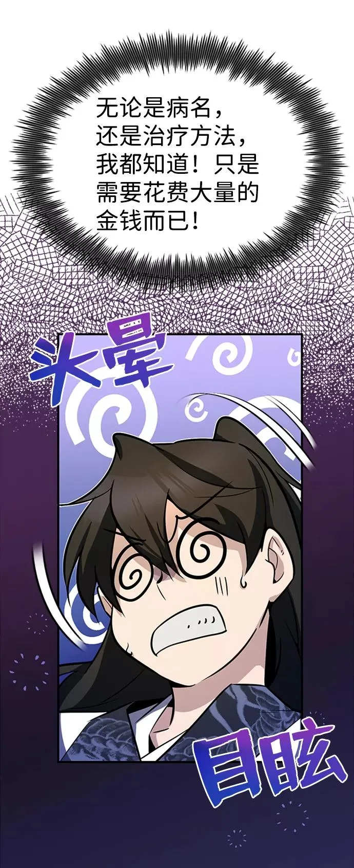 [第6话] 展现一下实力吧16