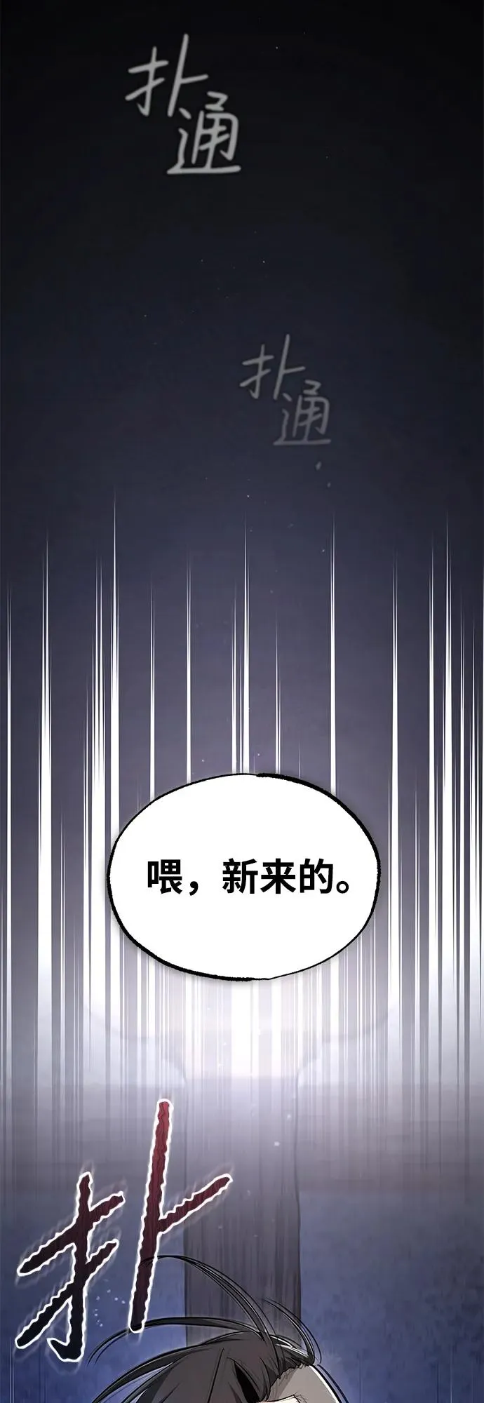 [第96话] 好久不见46