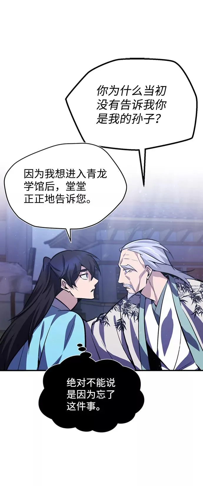 [第18话] 竟敢在我面前14