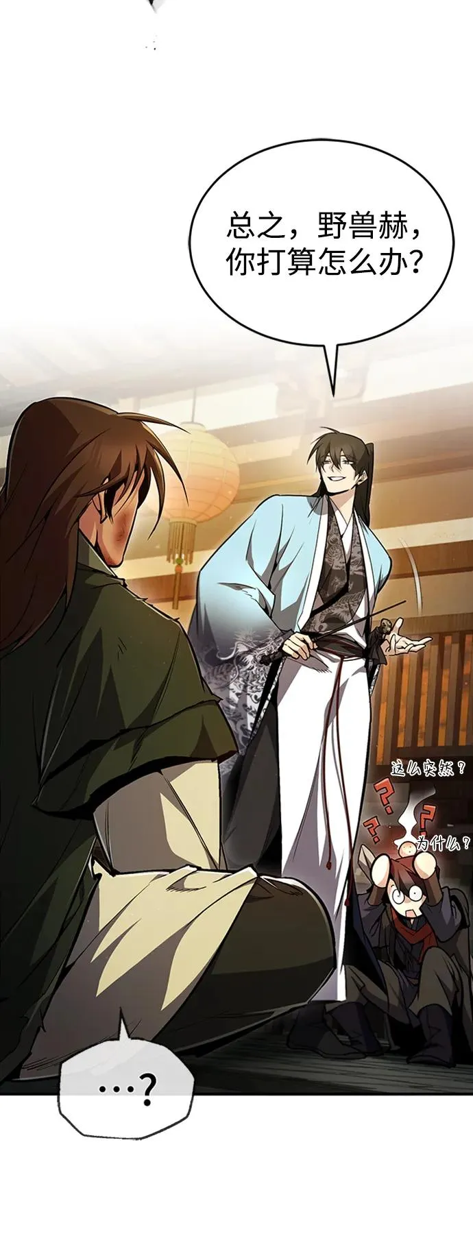 [第54话] 那是骗人的55