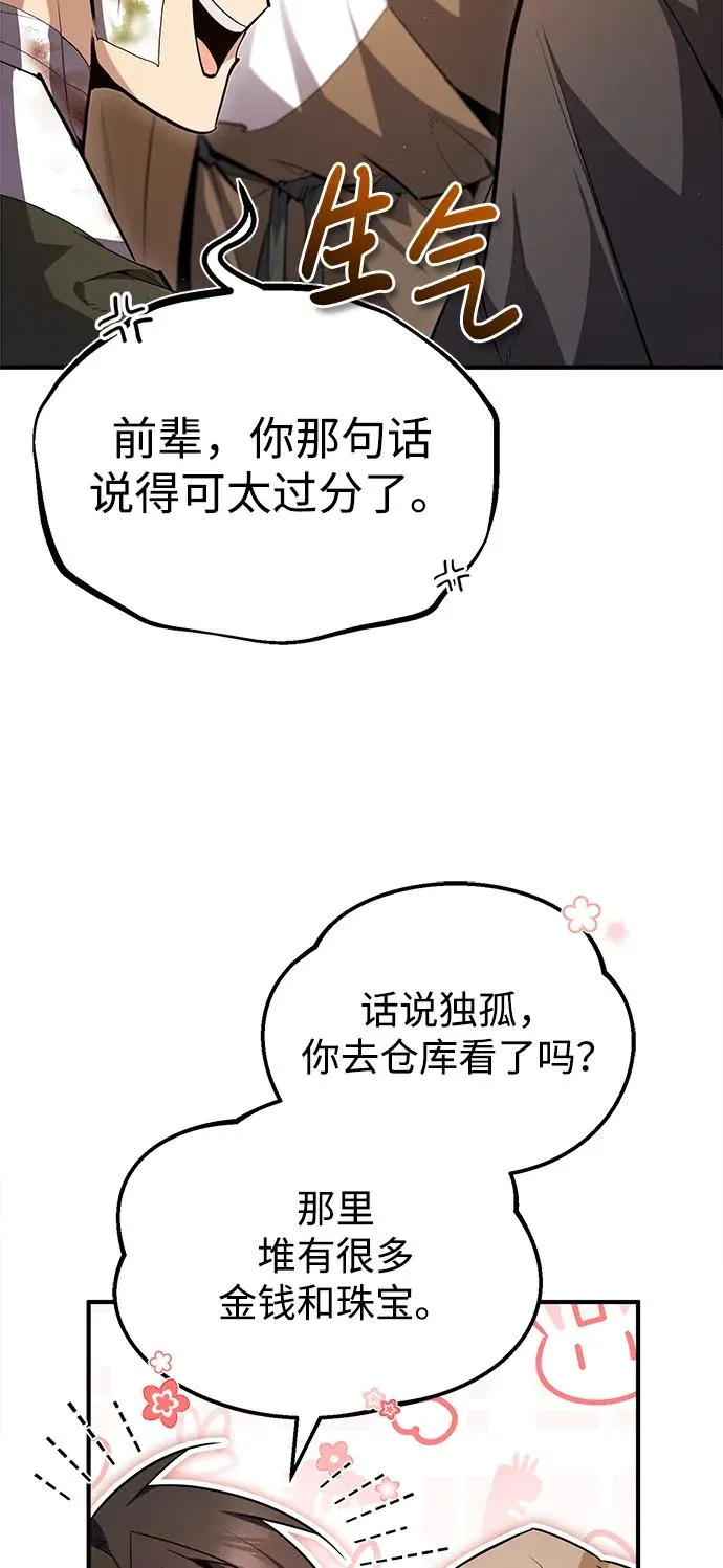 [第71话] 去恶人谷25