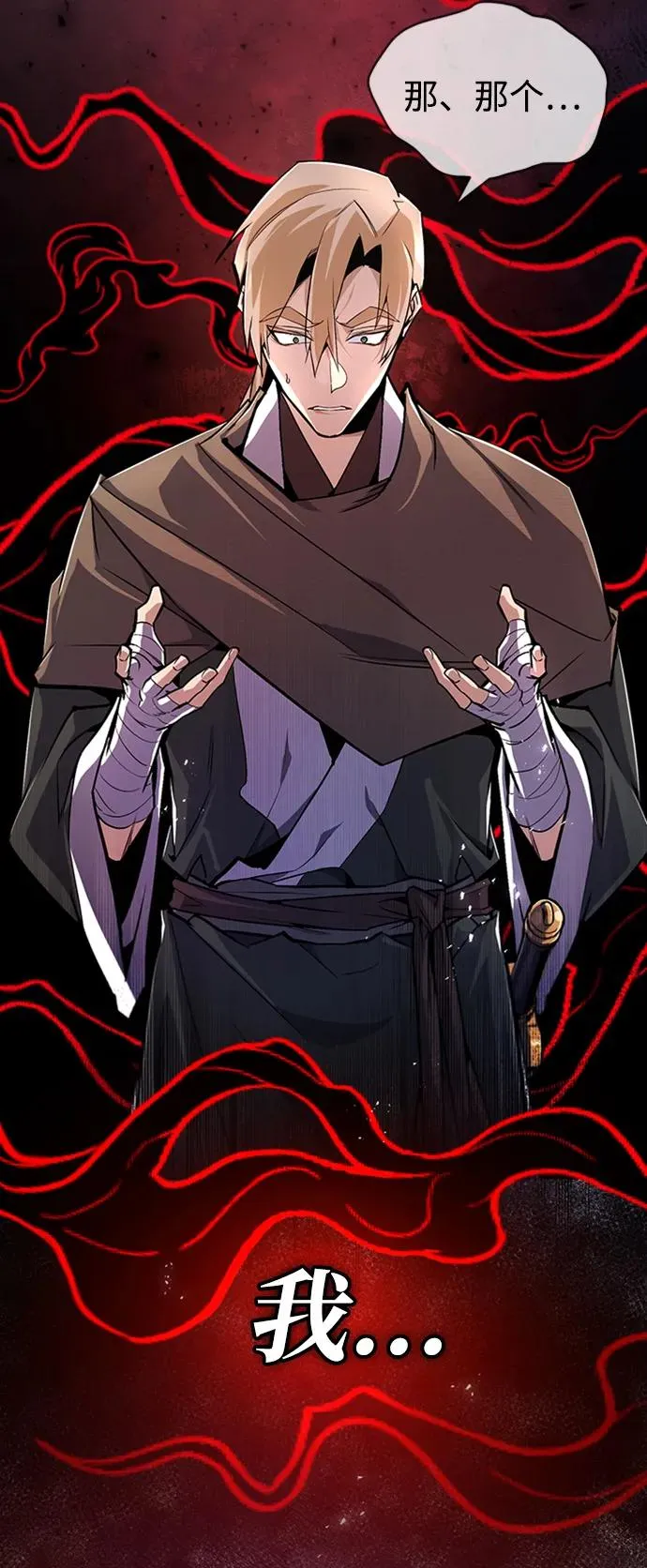 [第66话] 绝对不行！46