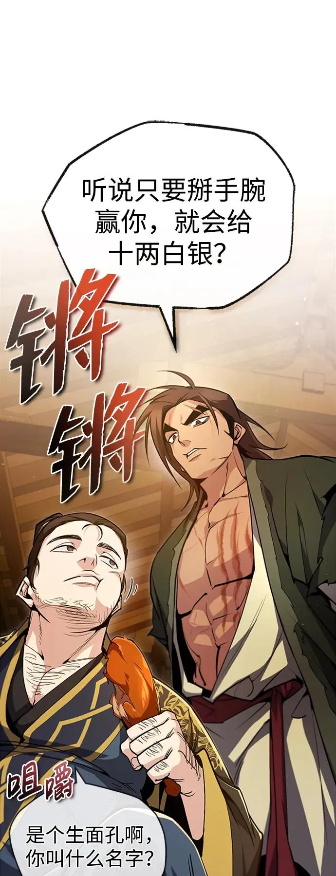 [第53话] 我当你三天的仆人34