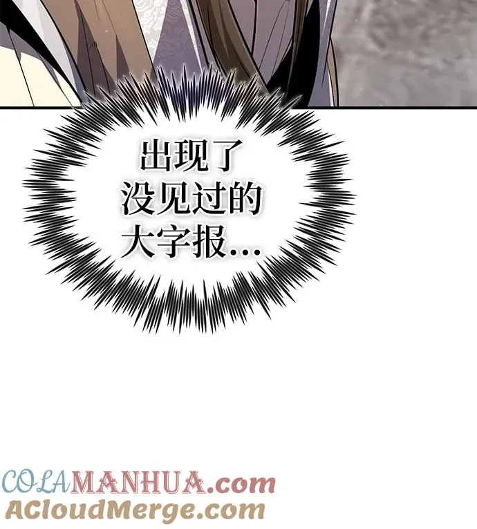 [第90话] 认识的朋友54