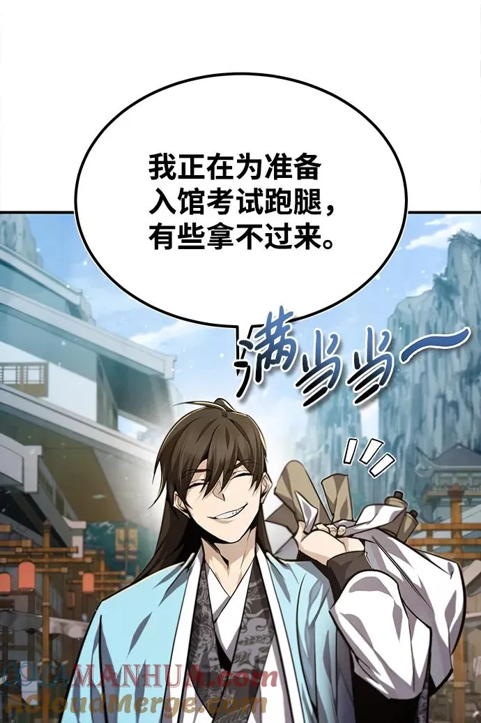 [第37话] 好好想想30