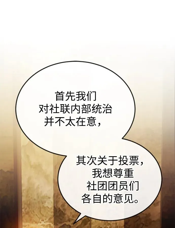 [第87话] 你有交往的对象吗？95