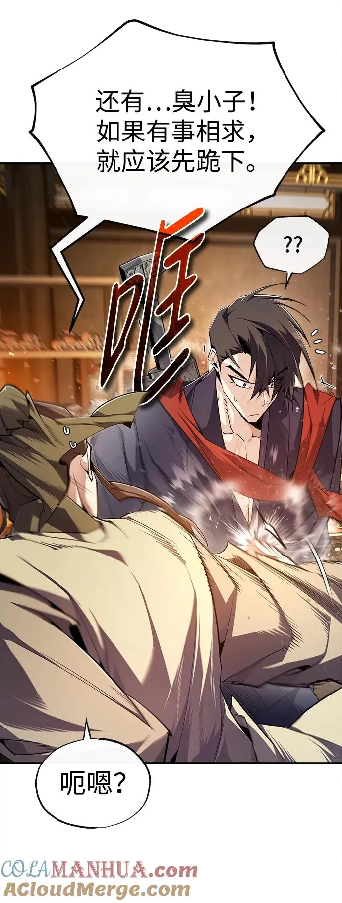 [第86话] 我可是轩辕江啊15
