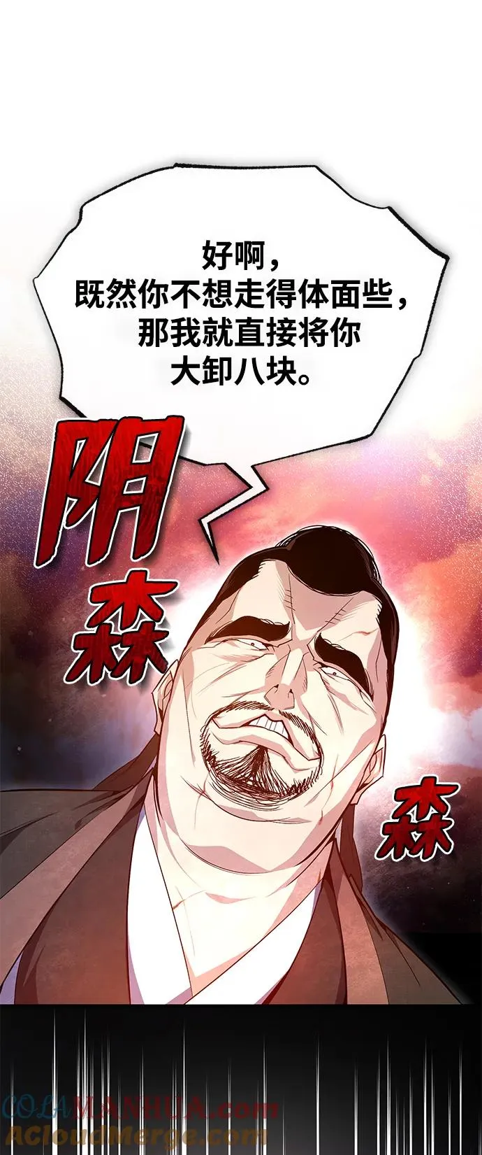 [第70话] 小鬼30