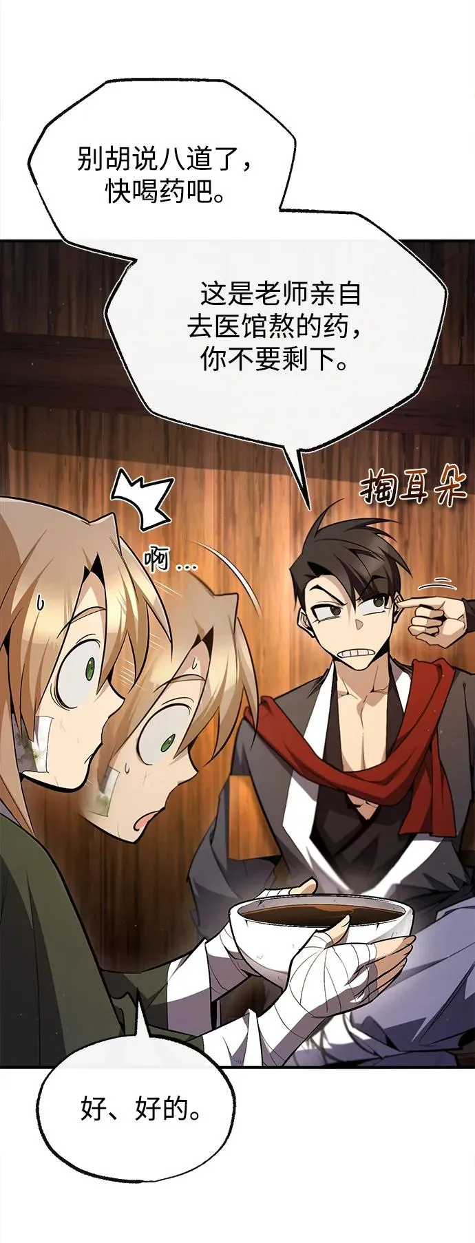 [第69话] 要好好干啊！5