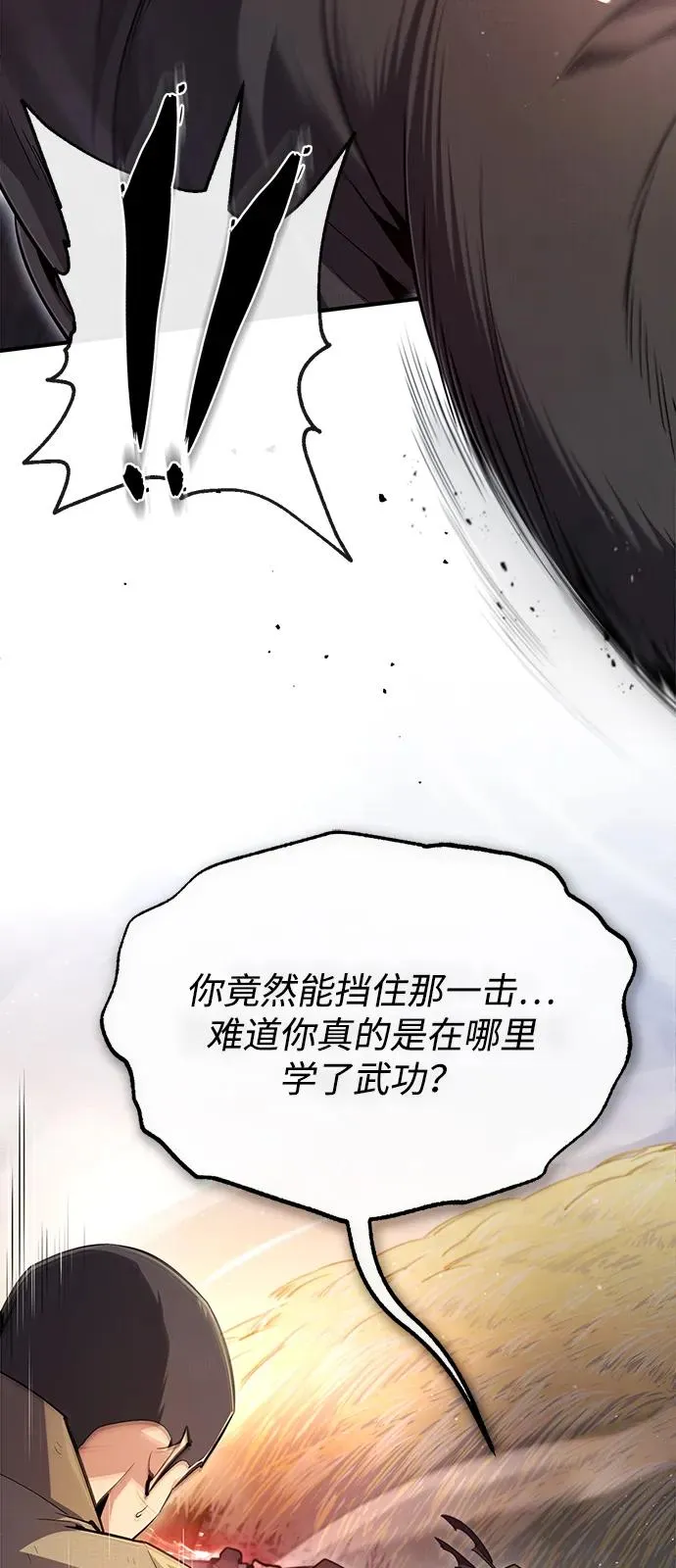 [第70话] 小鬼28