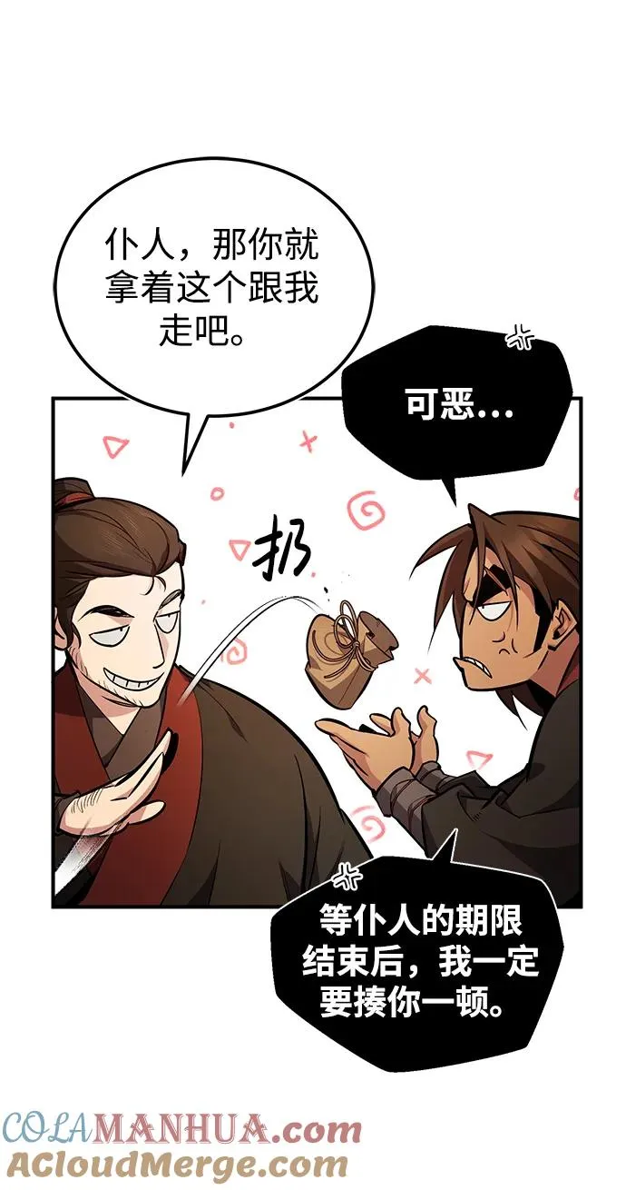 [第56话] 原来不该学习武功36