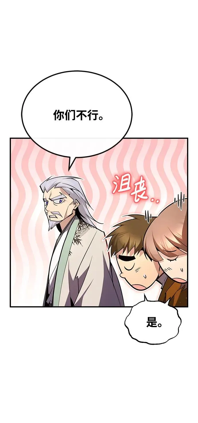 [第75话] 什么下次28