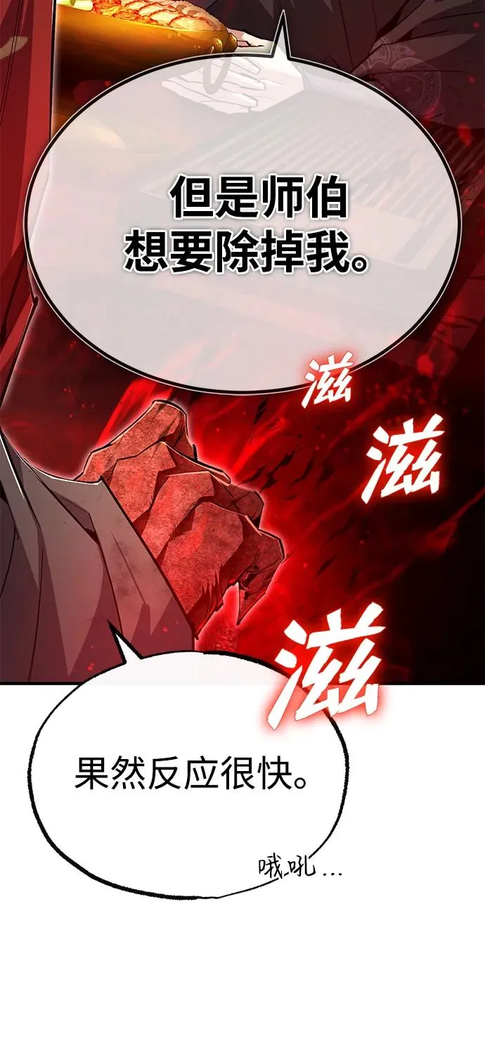 [第77话] 好，那么…2