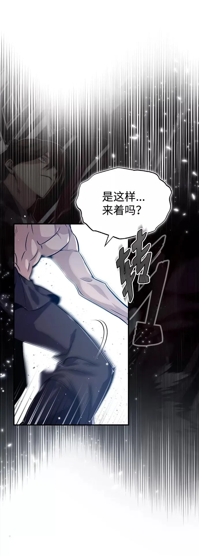 [第30话] 看来他确实很好奇65