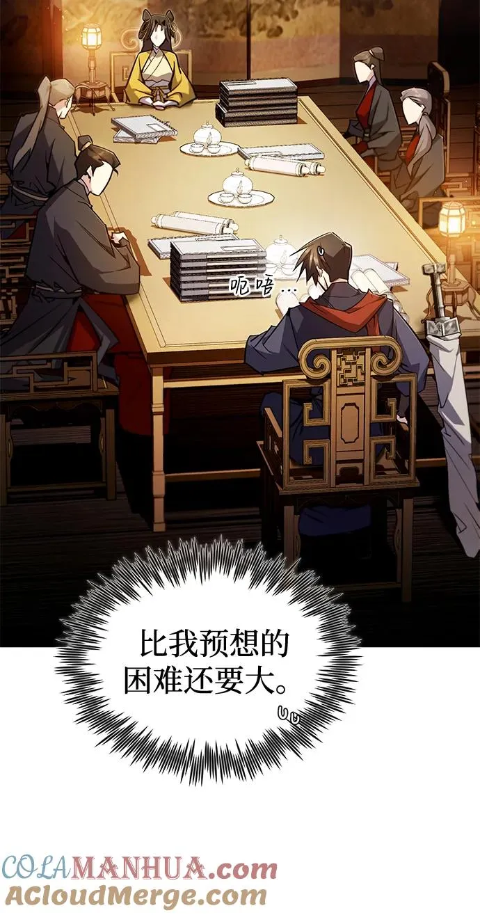 [第87话] 你有交往的对象吗？96