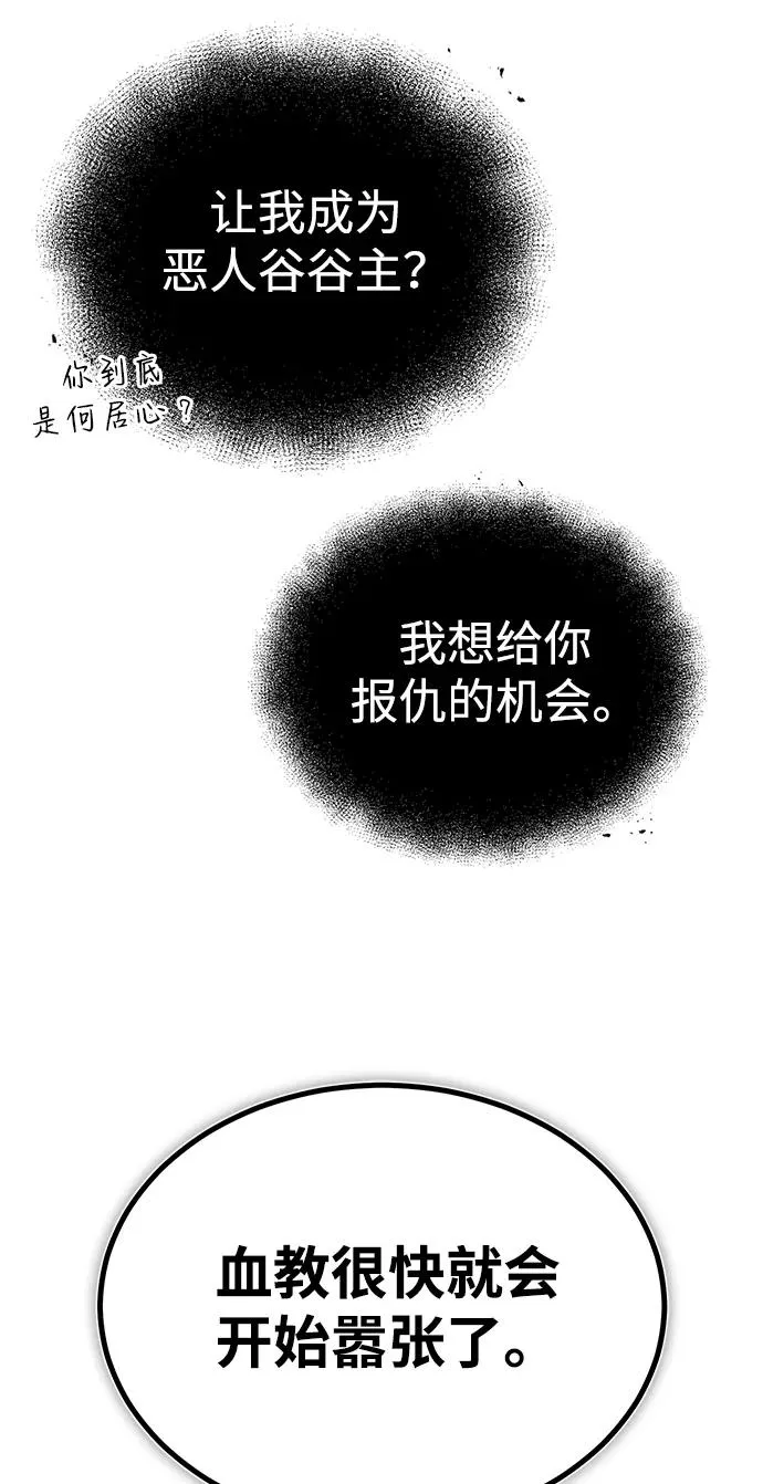 [第83话] 不要再惹是生非了46