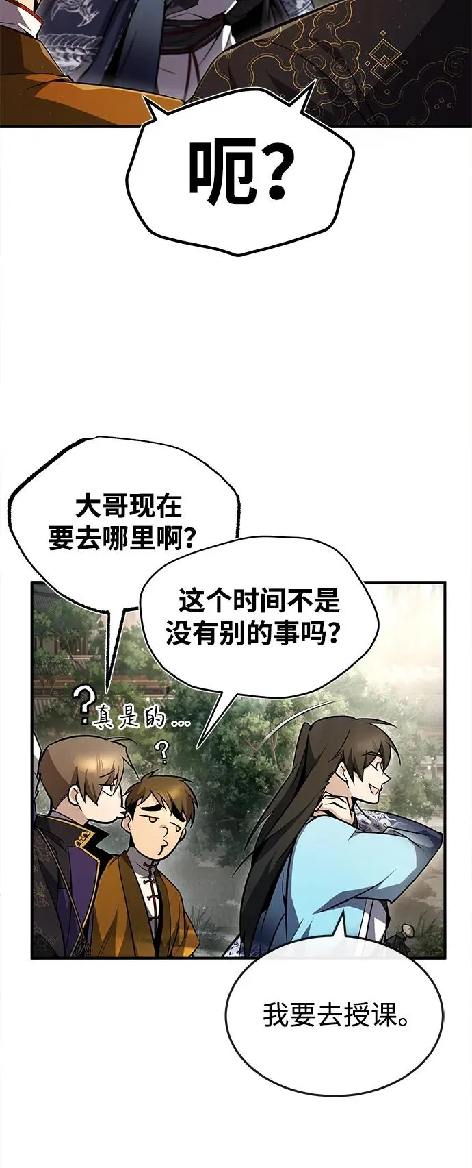 [第61话] 给我上！8