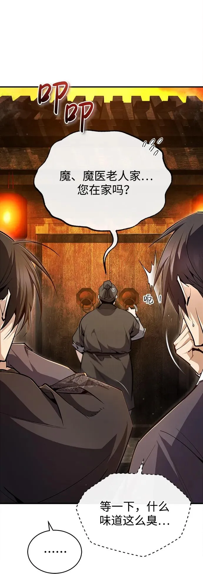 [第75话] 什么下次59