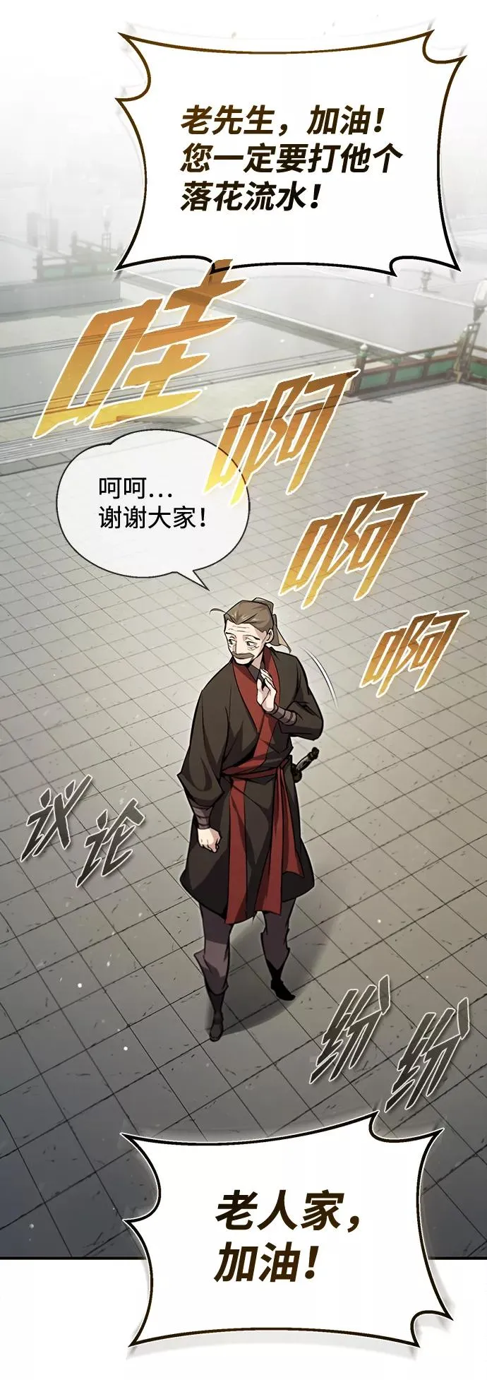 [第44话] 你别多管闲事70