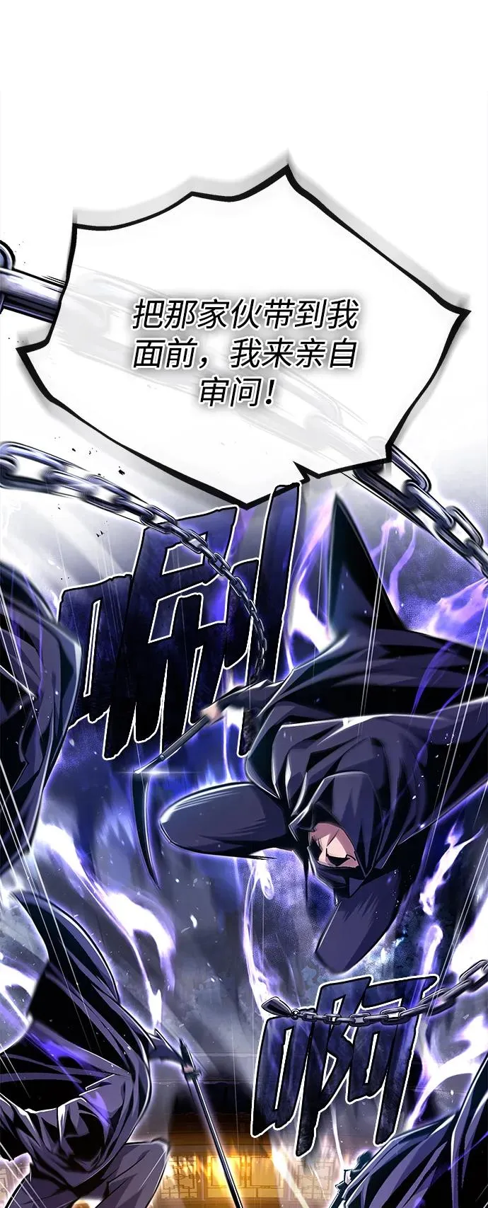 [第59话] 至尊17