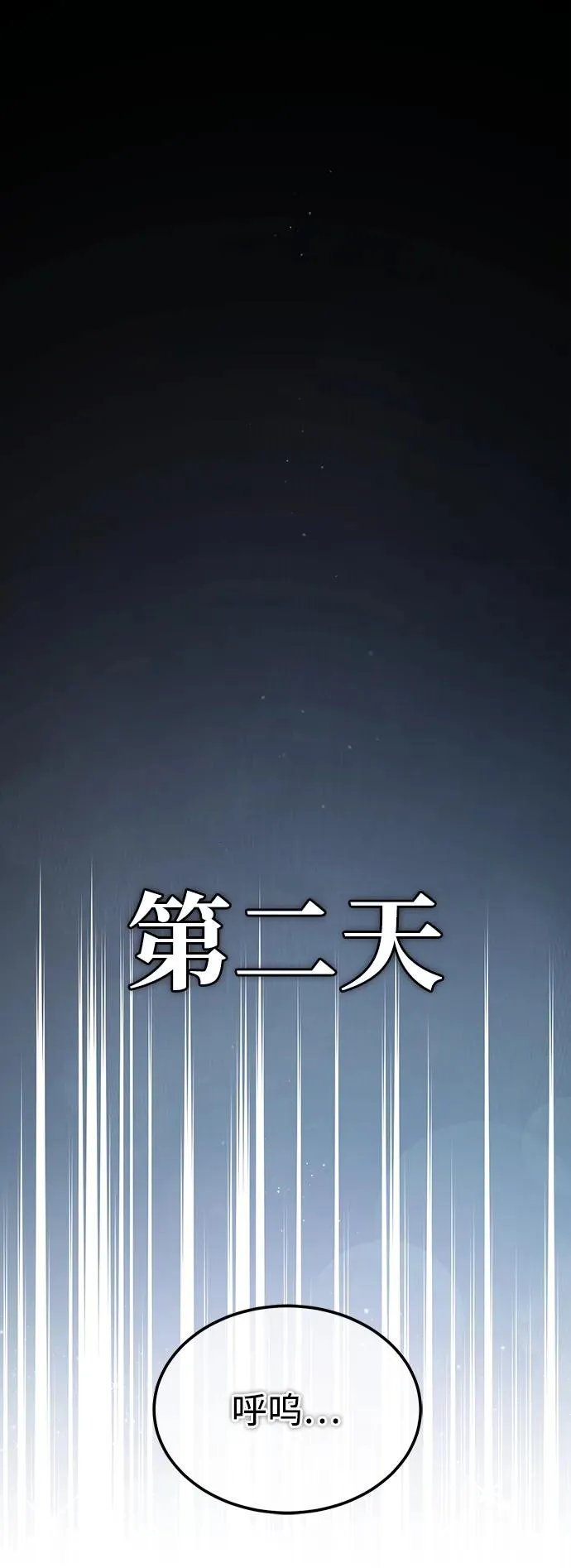 [第85话] 如实告诉你们了90