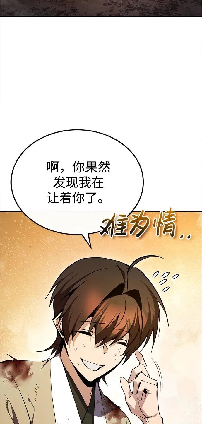 [第70话] 小鬼49