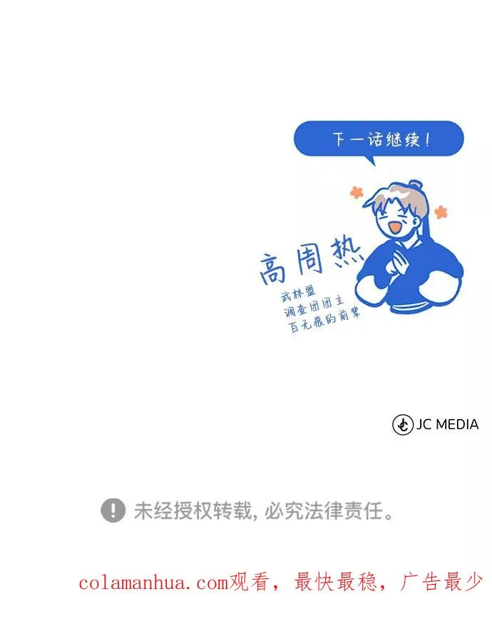 [第4话] 难怪熟悉64