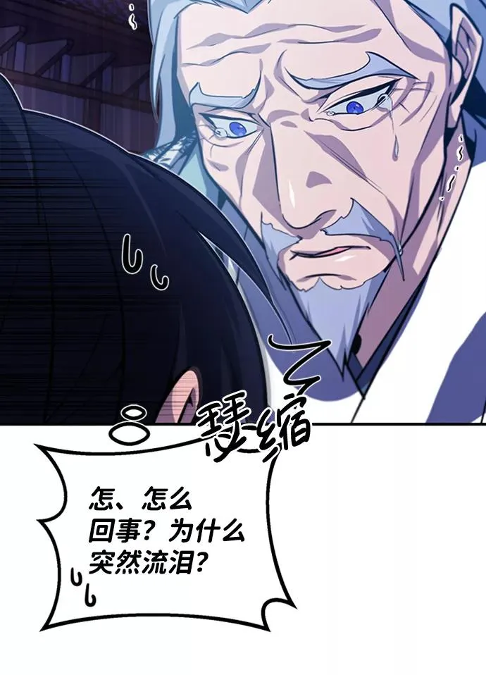 [第18话] 竟敢在我面前13