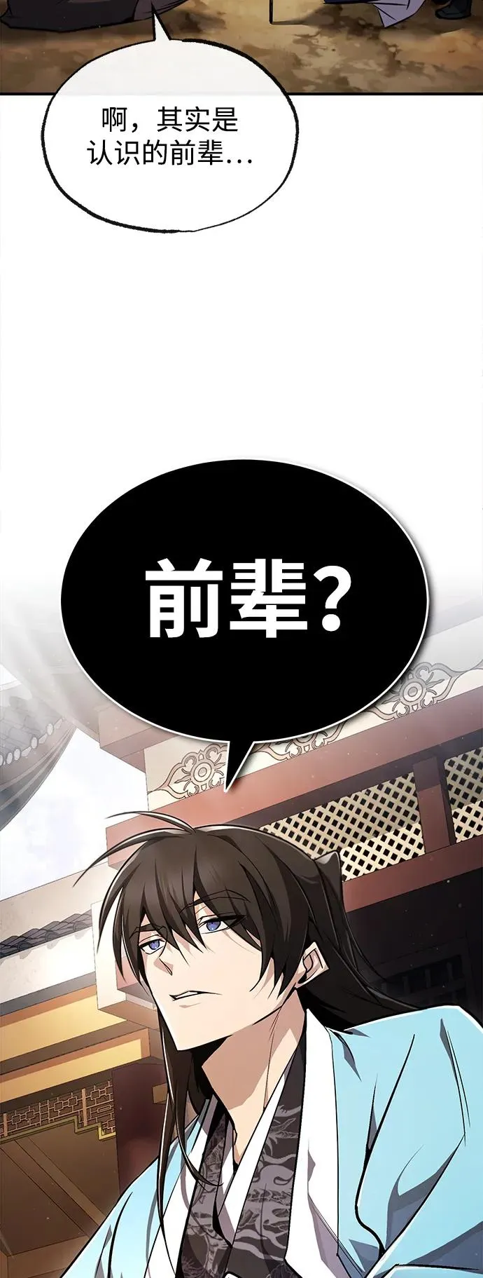 [第57话] 只是因为好奇86