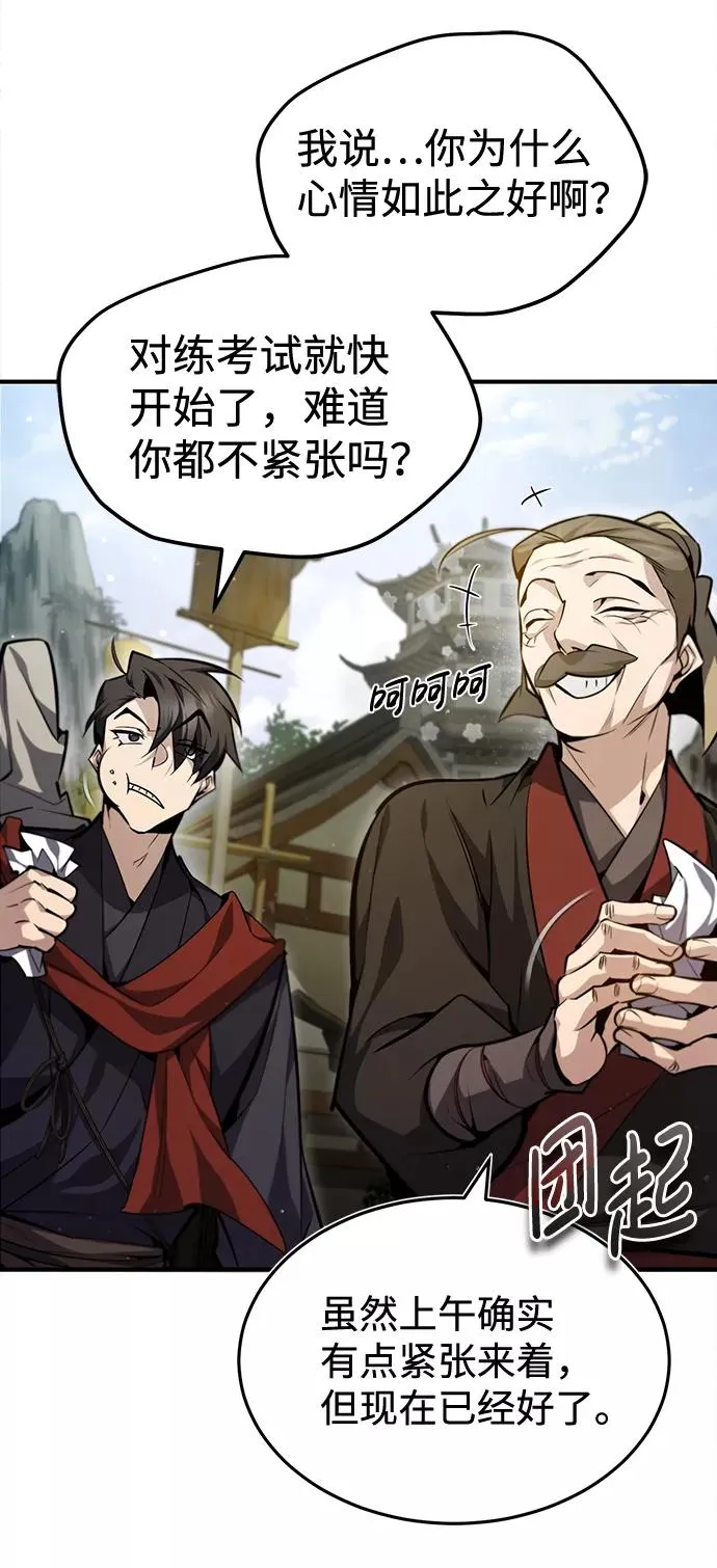[第44话] 你别多管闲事10
