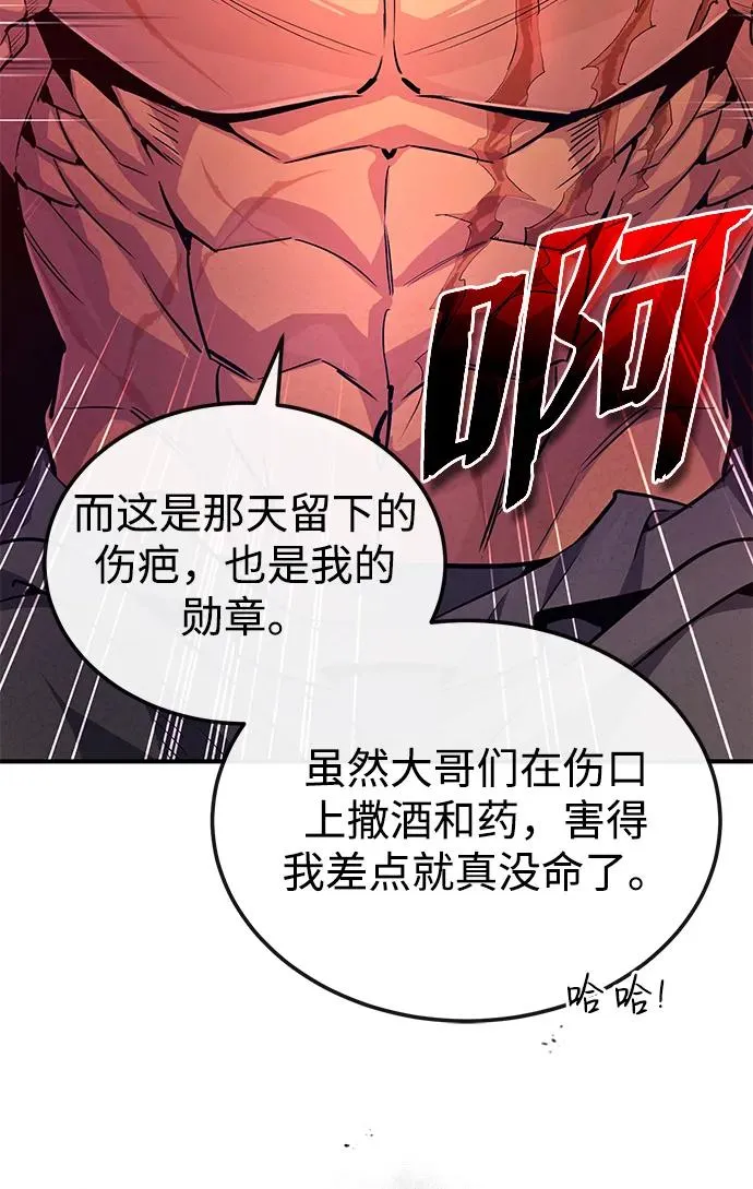 [第57话] 只是因为好奇61