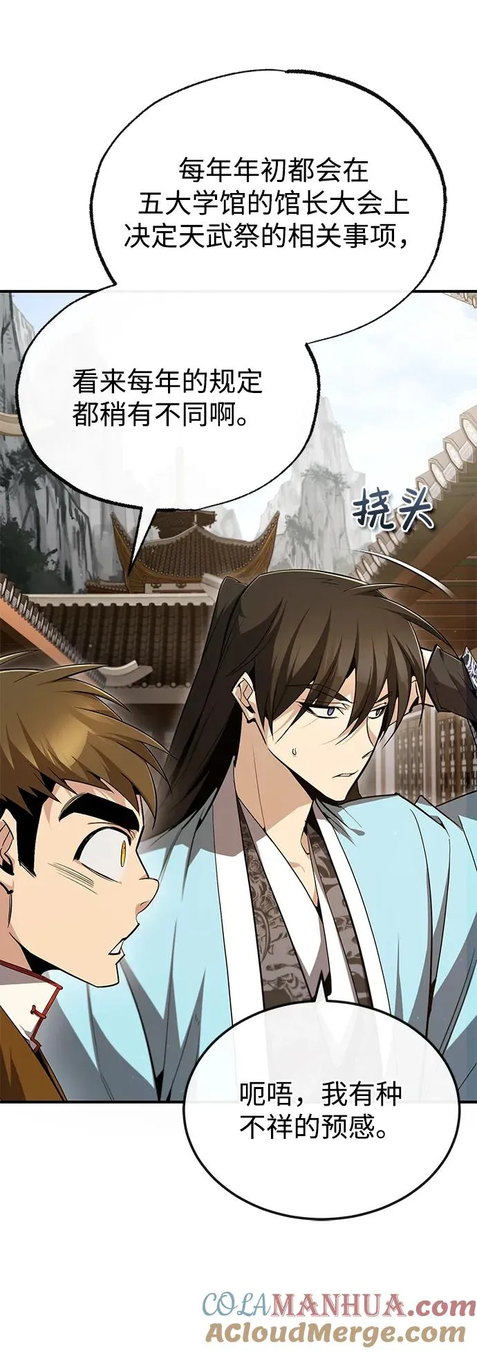 [第84话] 我们秀龙万岁！36
