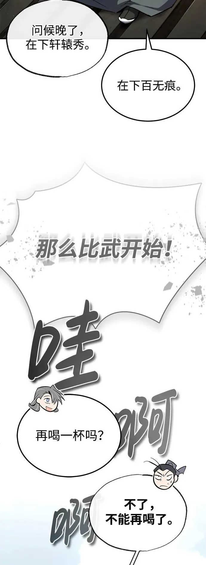 [第92话] 世界上最棒的儿子42