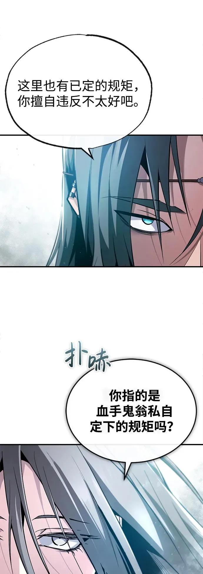 [第79话] 真吵啊67