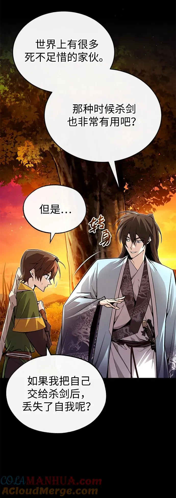 [第89话] 你要听我指挥！36