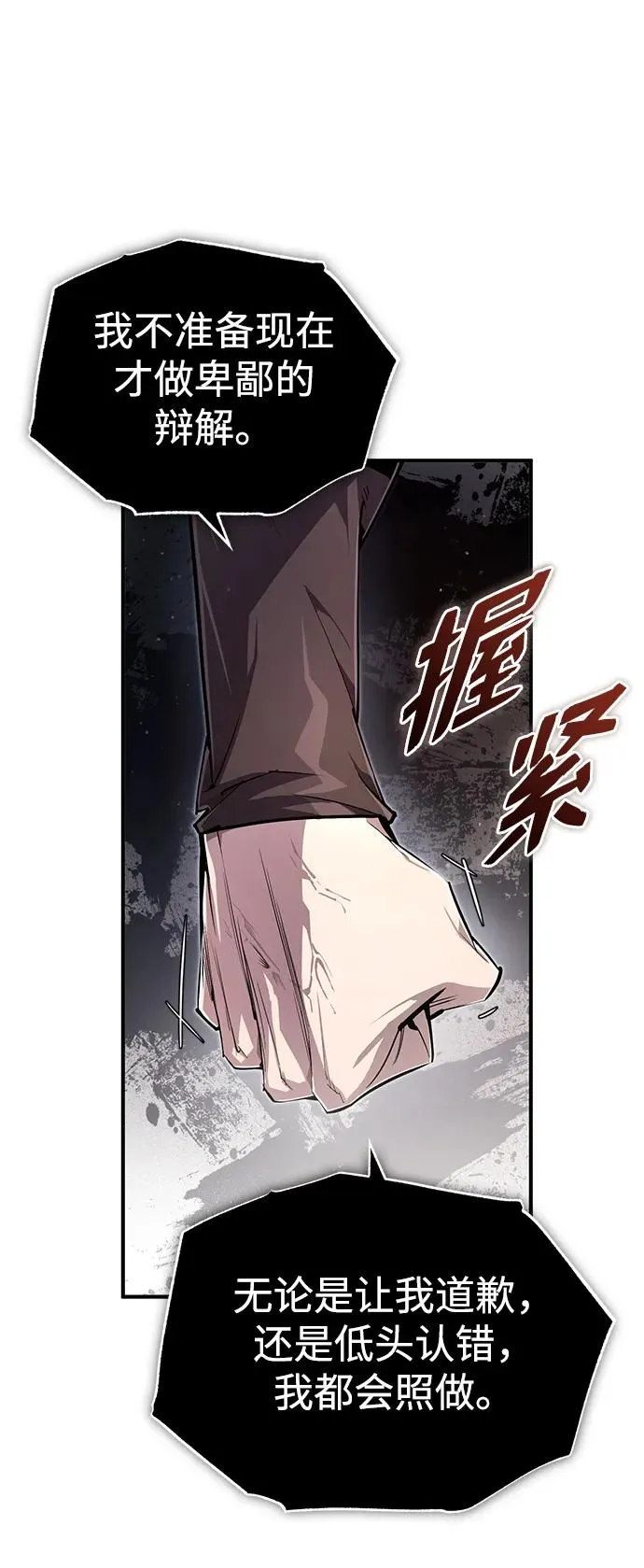 [第90话] 认识的朋友17