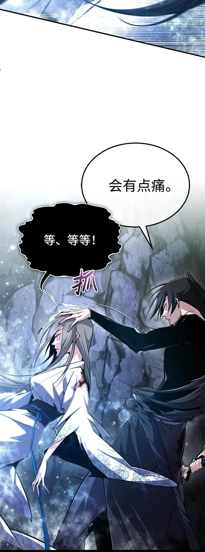 [第81话] 会有点痛94