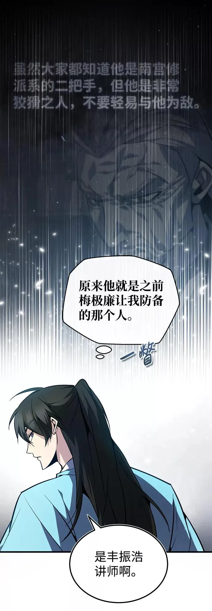 [第50话] 渐渐暴露本性了（第1季 最终话）25