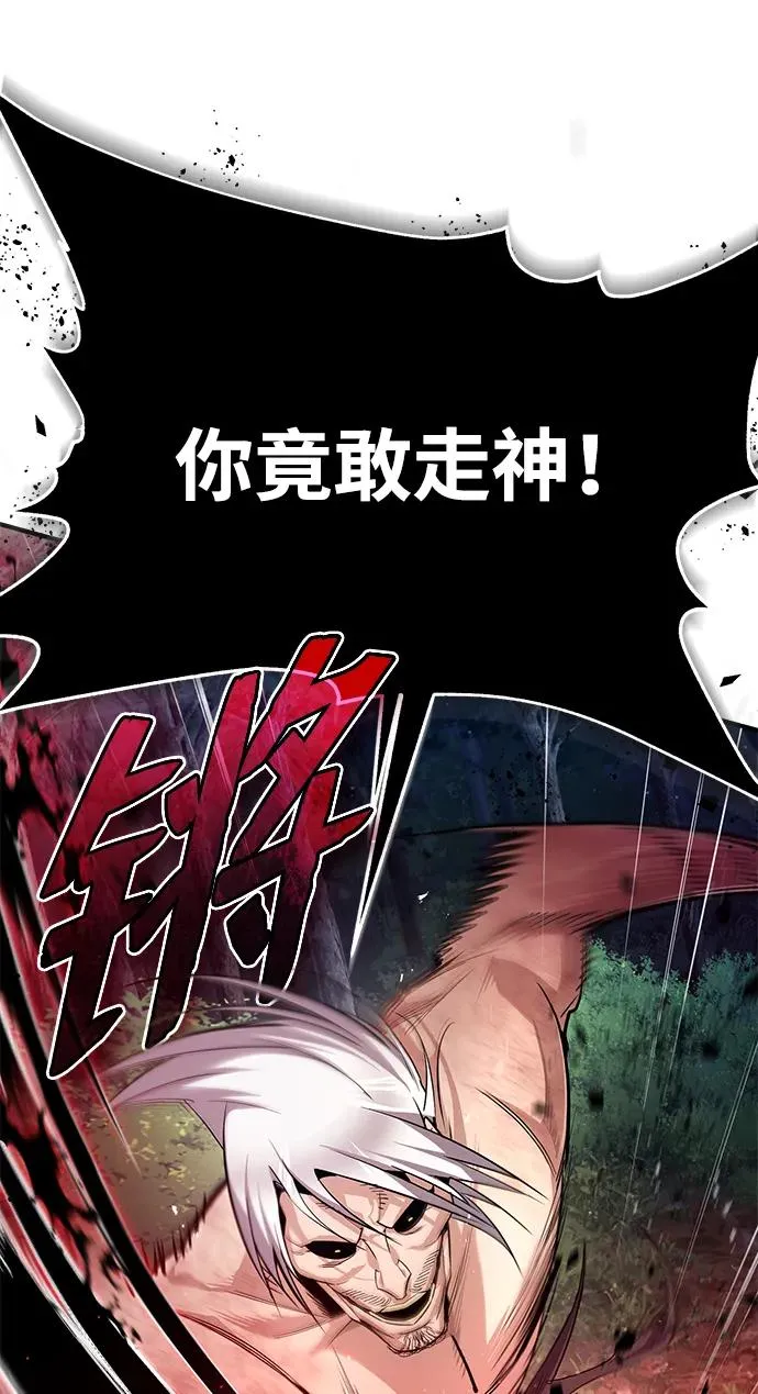 [第73话] 竟敢动我的弟子53