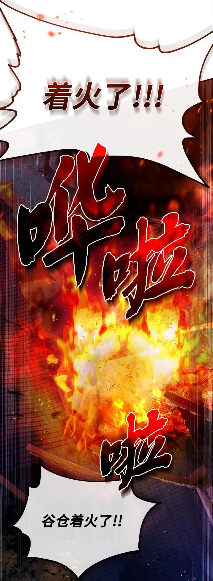 [第58话] 你不用觉得拘束74